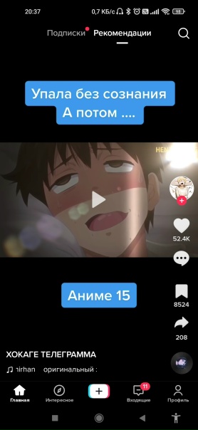 #Что_за_анимеАнон