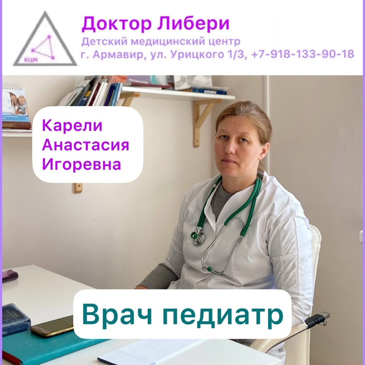 Картинки ПЛАТОН МЕДИЦИНСКИЙ ЦЕНТР АРМАВИР