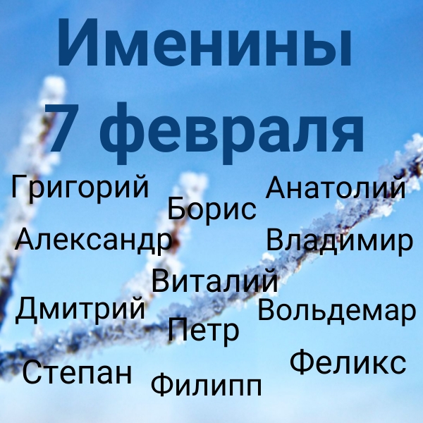 Открытки с Днем ангела Андрея (244 шт.