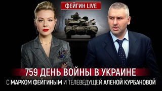⚡️ФЕЙГІН | Стало відомо, ХТО СПЛАНУВАВ стрілянину в Москві, США заборонили бити по НПЗ росії?