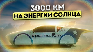 На самодельном электромобиле по Казахстану