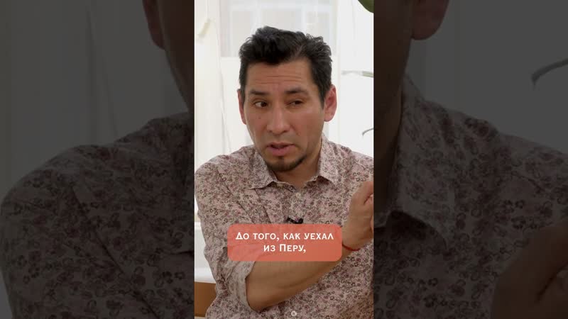 Обрусевшие с Элиасом
