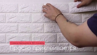 3dSWEETPANEL/Мягкие самоклеющиеся шумоизоляционные 3D панели для стен / 100х250 см