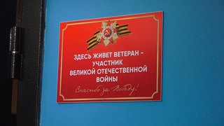Больше века!