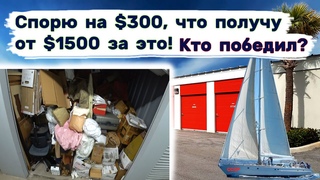 $300 на розыгрыш, если здесь больше, чем $1500. Выглядит как мусор, да
