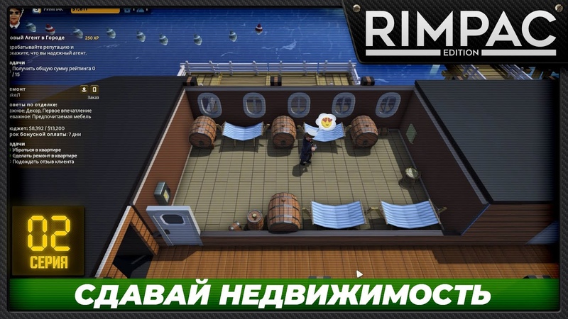 The Tenants часть 2 Дрессировка