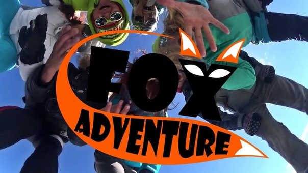 Потрясающий Кавказ с Fox