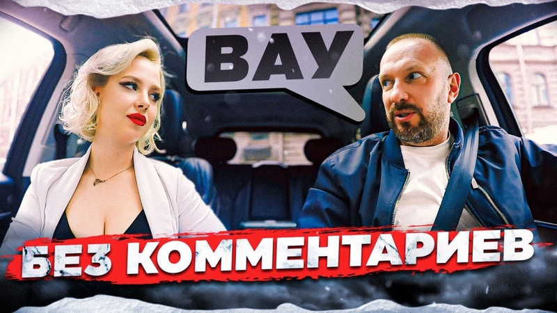 Красивая пассажирка неожиданно пригласила таксиста на