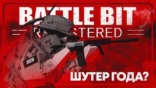 ЛУЧШИЙ ШУТЕР 2023? ОБЗОР BATTLEBIT