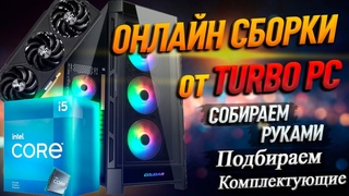 Сборка игрового ПК (i5 - 13500, RTX 4070 TI,Cougar Duoface Pro RGB)