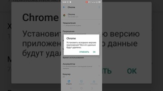 Как удалить обновление для приложения в Tecno