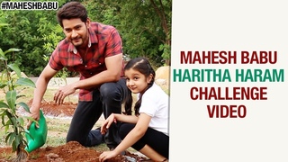 Mahesh Babu Haritha Haram Challenge Video | Sitara Ghattamaneni | #HarithaHaram