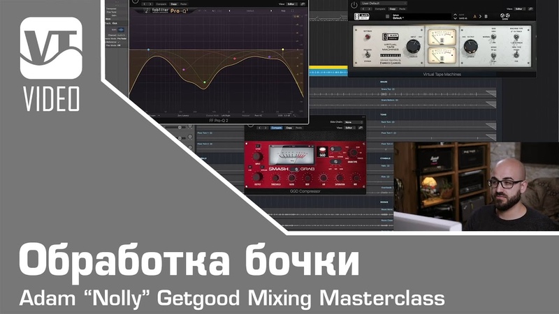 Обработка бочки, Nolly Mixing