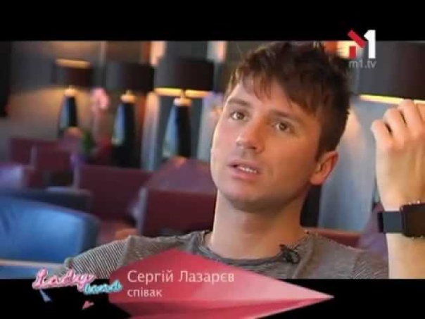 Lady Land, Сергей Лазарев,