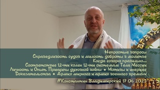 Врата Сиона - врата народов. 12 колен - 12 систем Тела Мессии. Принципы духовной войны,