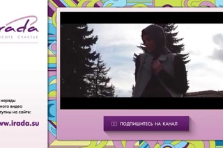 Бренд IRADA представил обновления в коллекции сезона AUTUMN 2015.