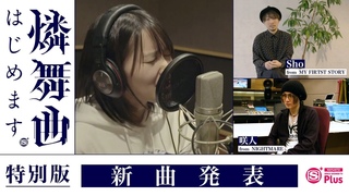 RONDO Hajumemasu. #3 Digest