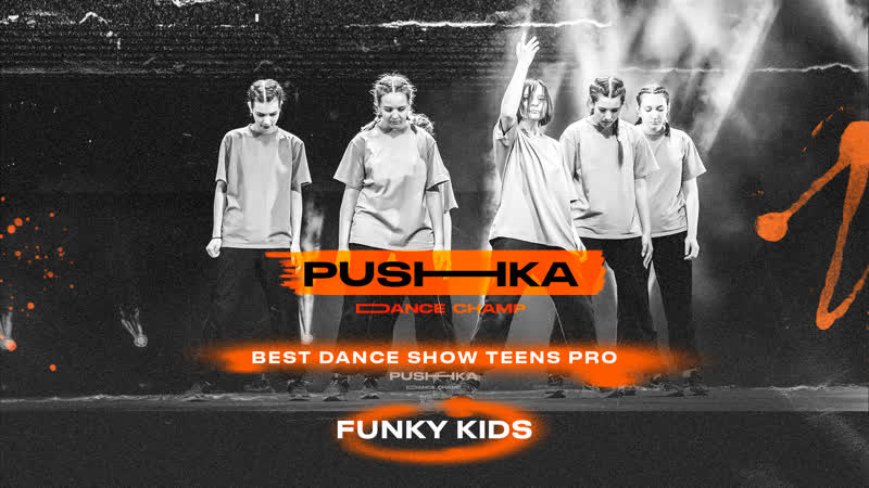 fun Ky Kids, BEST DANCE SHOW TEENS PRO, PUSHKA DANCE CHAMP