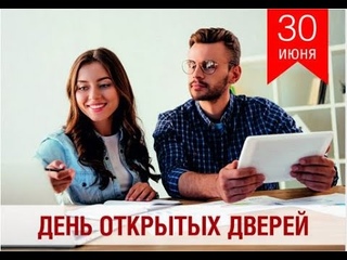 РАНХиГС ИФУР День открытых дверей