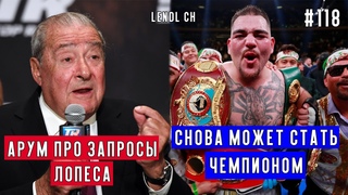 ЧИСОРА И АЛЛЕН ОТОМСТЯТ УАЙТУ | УКРАИНЕЦ МОЖЕТ СТАТЬ ЧЕМПИОНОМ СНОВА Lendl ch