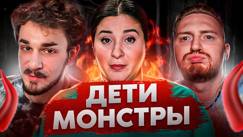Няня особого назначения ДЕТИ
