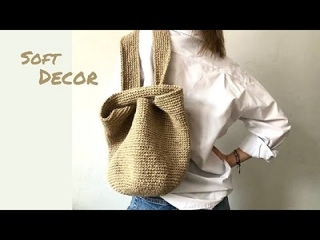 👍 Сумка ПЕТЛЯ - самый легкий вариант! | ЭКО сумка из джута крючком | Soft Decor