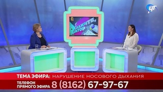 Скажите, доктор. Нарушение носового дыхания