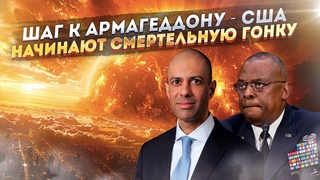 Америка выпускает джина из бутылки... атомного!