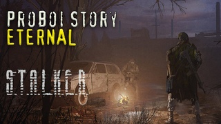 STALKER: Priboi Story - Eternal OGSR ● Интерактив