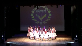 ЛАУРЕАТ I СТЕПЕНИ. Конкурс народно-сценического танца. Сожскі карагод 2018г