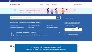 Повышенное пособие на детей от 3 до 7 лет. Как подать заявление на портале Госуслуги