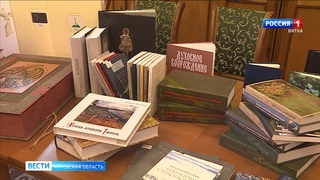 В отдел редких книг библиотеки Герцена поступили 30 уникальных изданий (ГТРК Вятка)