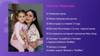Мастер-класс Как заработать с ТаоВао