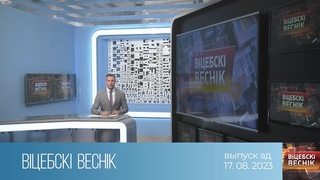 Вiцебскi веснiк ()
