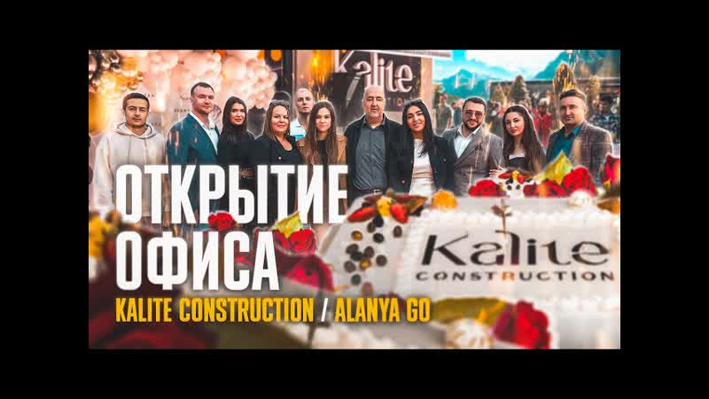 Открытие офиса Kalite Construction Alanya Go, Радио и мобильное