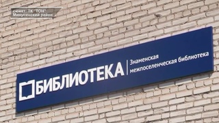ХРАМ ЗНАНИЙ И МУДРОСТИ ПО-ЗНАМЕНСКИ