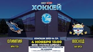 Хоккей: «Олимпия» – «Восход»