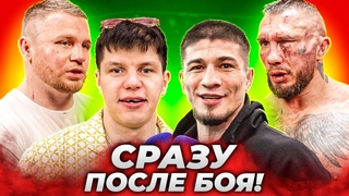 Сразу после боя: Регбист о подкасте с Сульяновым. Никархо на Топ Доге / Полный обзор