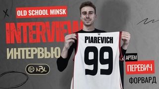 Многочисленные команды Old School Minsk