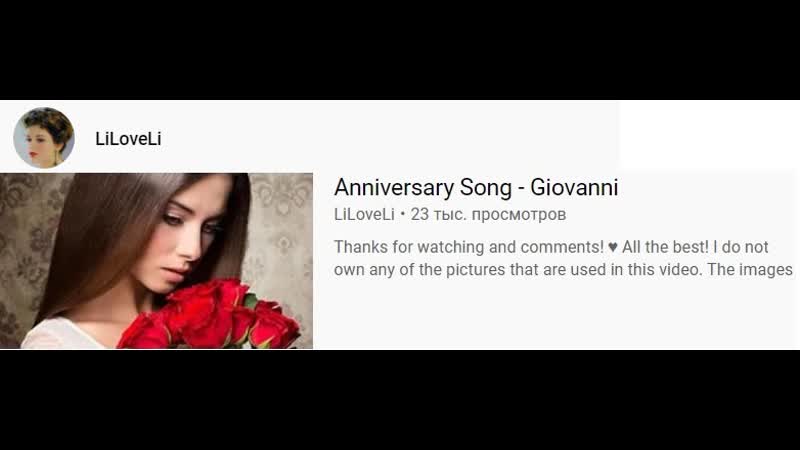 Anniversary Song