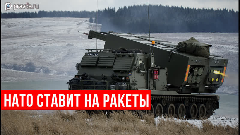 НАТО ставит на