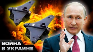 Кремль ПОСТАВИЛ СТАВКИ на эти БПЛА! Чем ТАК ОПАСНЫЙ новый дрон рф Гербера