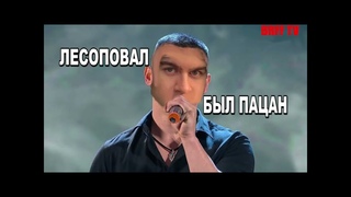 БРАТИШКИН спел-Был Пацан (AI Cover)