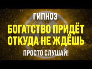 МОЩНАЯ МЕДИТАЦИЯ НА ДЕНЬГИ 🧿 ПРИВЛЕЧЕНИЕ БОГАТСТВА И ИЗОБИЛИЯ