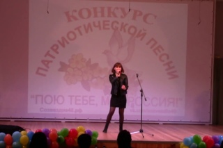 Пою тебе, моя Россия!