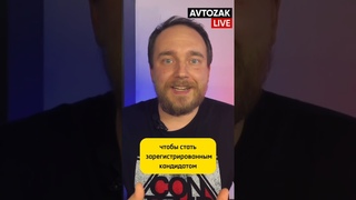 Очереди за Надеждина по всей России @AvtozakLIVE #shorts