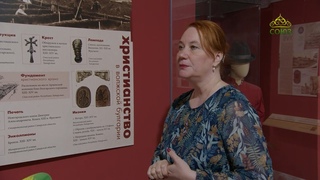 СОЮЗНИКИ_КАЗАНЬ: история христианства в Поволжье. Музей Казанской епархии