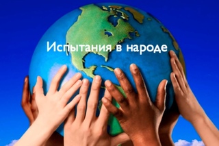 Террористы ИГИЛ и война в Украине - молиться, воевать или бежать