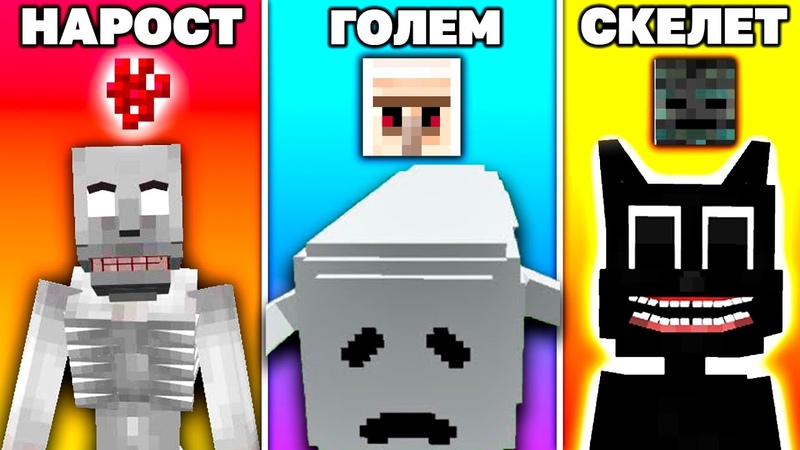 Чего боятся мобы в майнкрафте Слабости мобов в майнкрафт