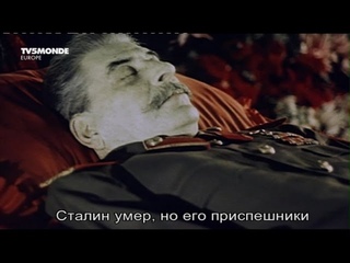 Сенсационная версия смерти Cталина| Рассекречены секретные архивы КГБ| Секретные материалы